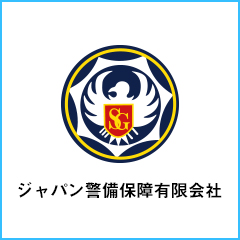 ジャパン警備保障有限会社